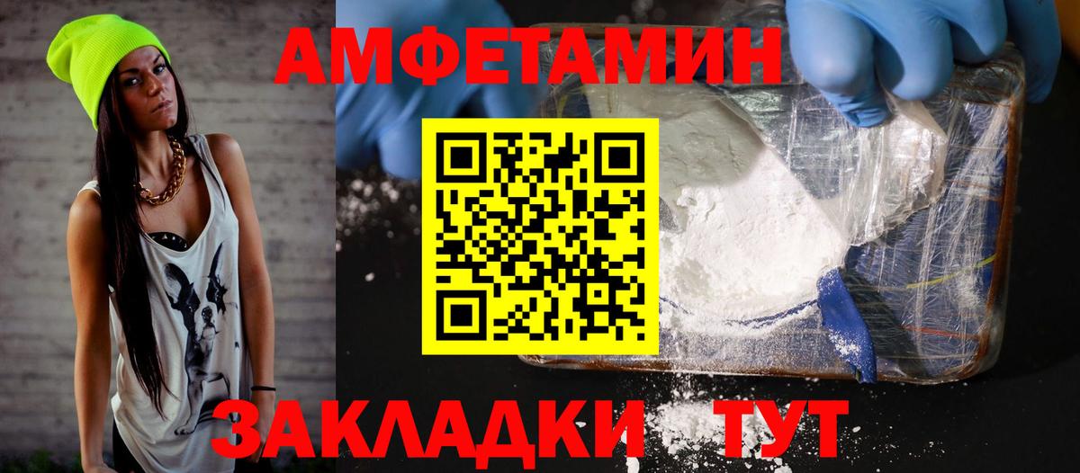 Амфетамин  Амфетамин 98%  Вход с VPN  Осинники 