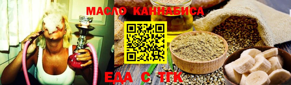 Canna-Cookies марихуана  Вход с VPN  Осинники 