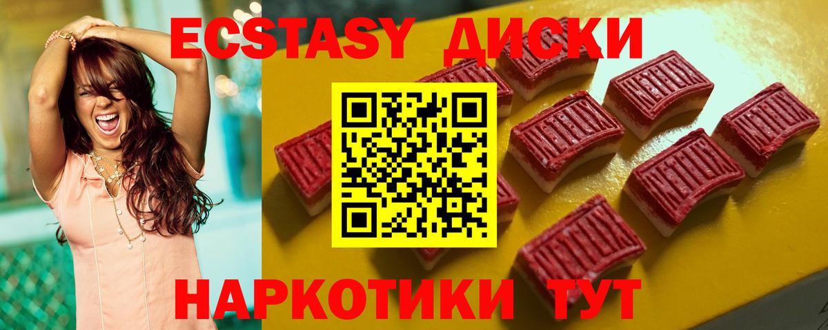 Осинники  ЭКСТАЗИ Punisher  ЭКСТАЗИ XTC  Вход с VPN 