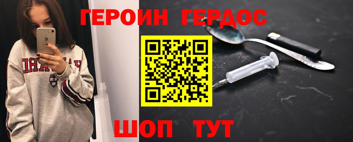 ГЕРОИН гречка Осинники