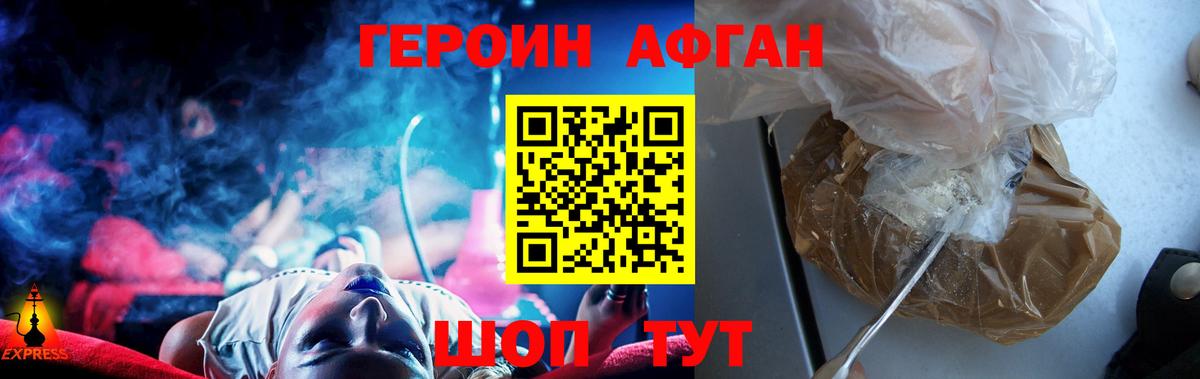 Героин герыч  Вход с VPN  Осинники 