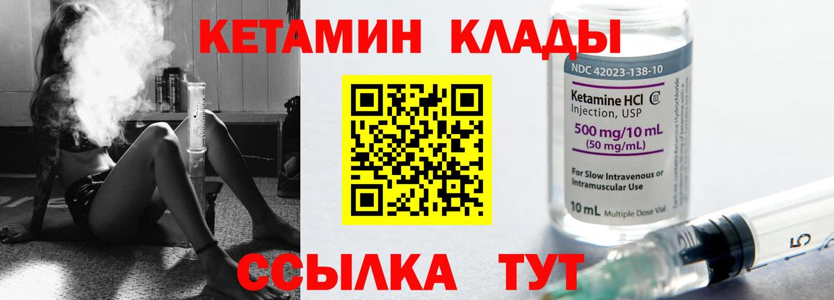 Кетамин ketamine Осинники