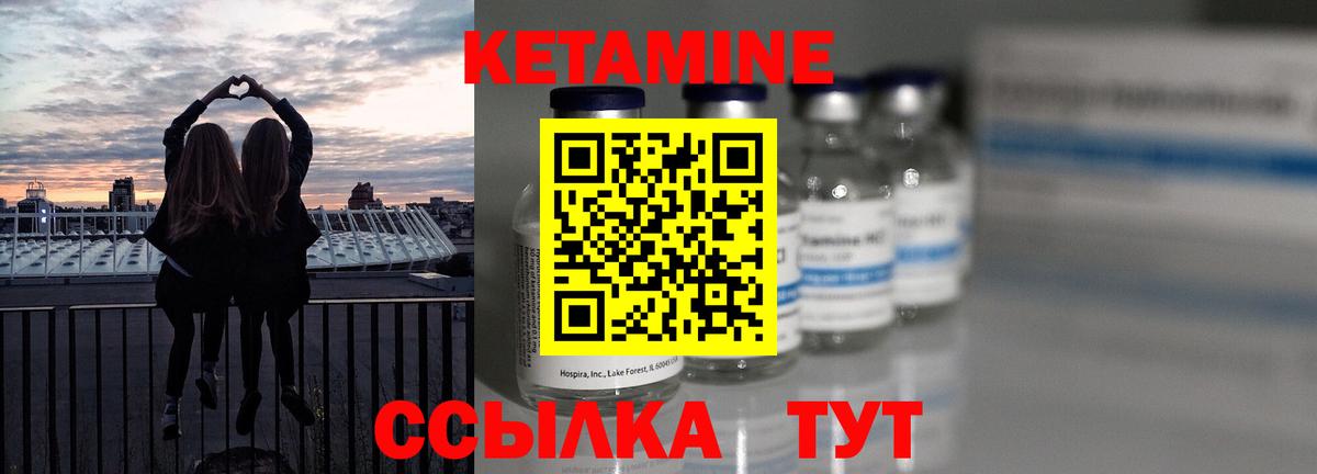 КЕТАМИН VHQ  КЕТАМИН ketamine  Осинники  Вход с VPN 