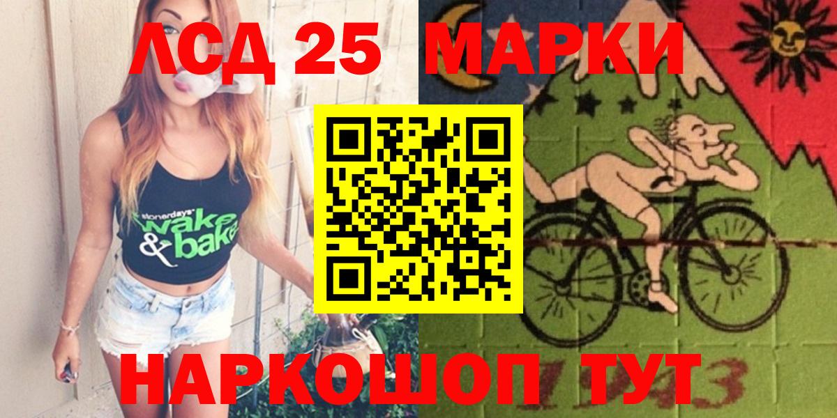 мега вход  LSD-25 экстази кислота  Осинники  Вход с VPN  ЛСД экстази ecstasy 