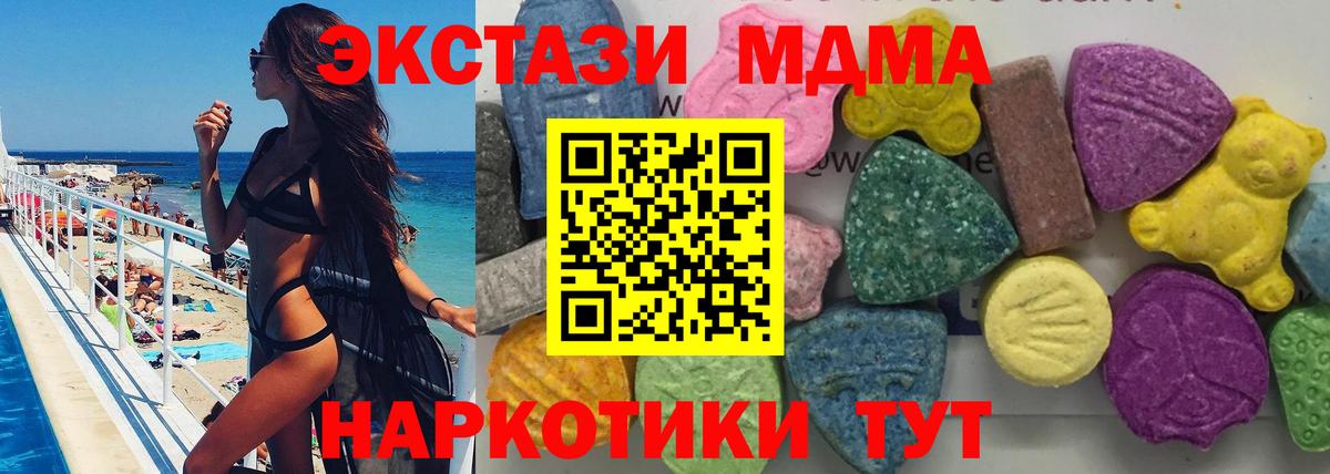 МДМА crystal  Вход с VPN  МДМА молли  Осинники 