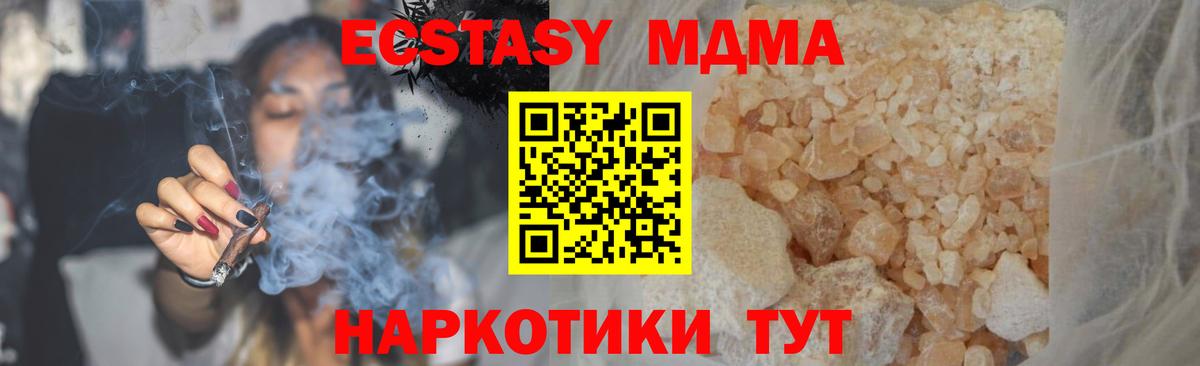 МДМА Molly Осинники