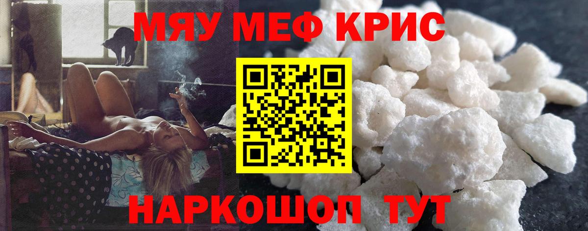 МЕФ мука  Мефедрон мука  дарнет шоп  Мефедрон  Вход с VPN  Осинники 