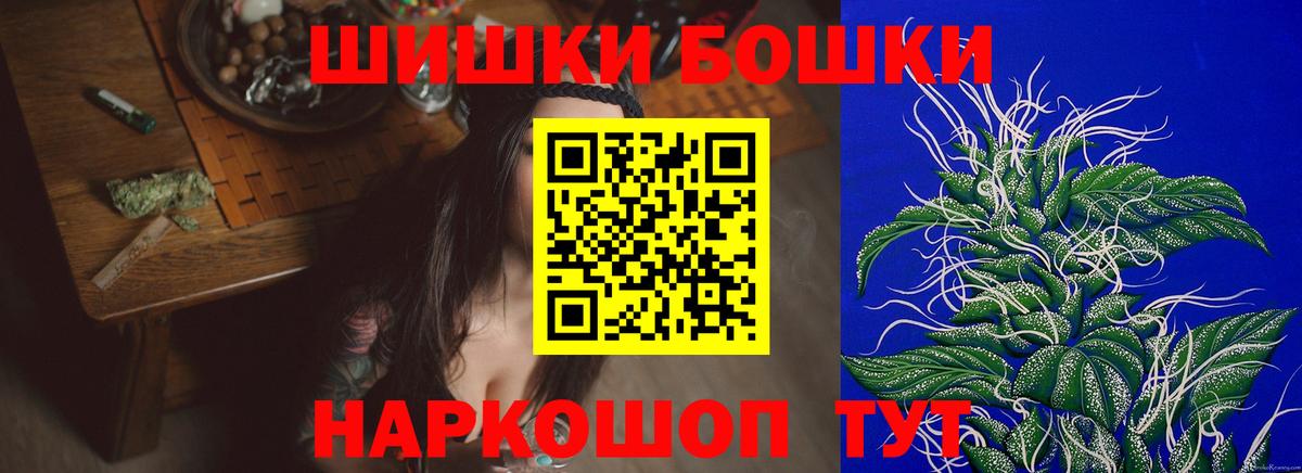 Канабис THC 21%  Вход с VPN  Бошки Шишки OG Kush  Осинники  Бошки марихуана MAZAR 